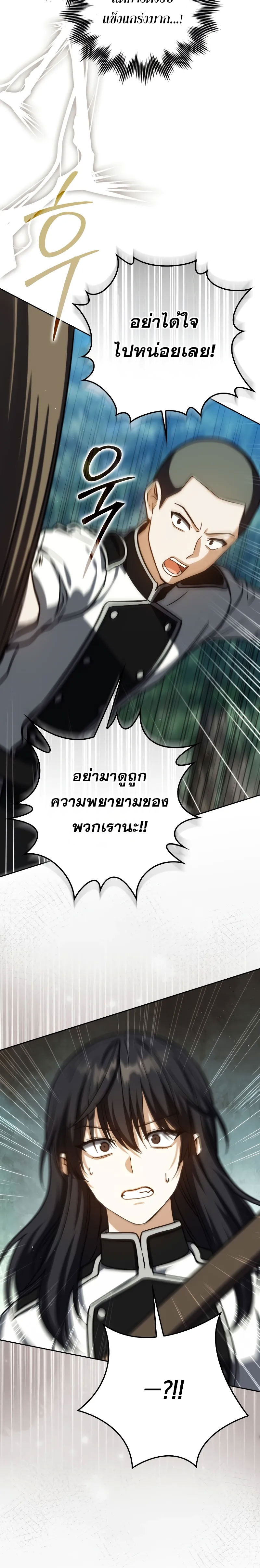 อ่านมังงะ The Reincarnated Assassin is a Genius Swordsman ตอนที่ 38/28.jpg