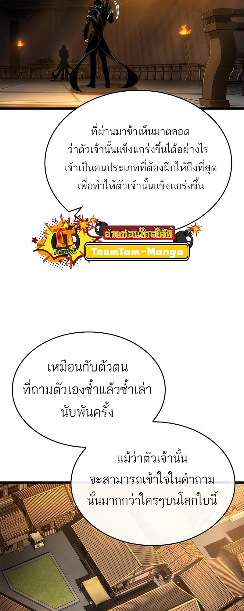 อ่านมังงะ The World After The End ตอนที่ 150/28.jpg