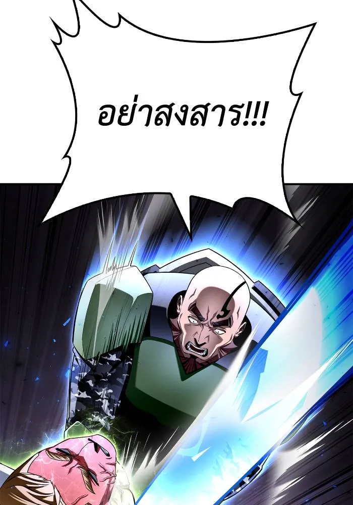 อ่านมังงะ Superhuman Battlefield ตอนที่ 104/28.jpg