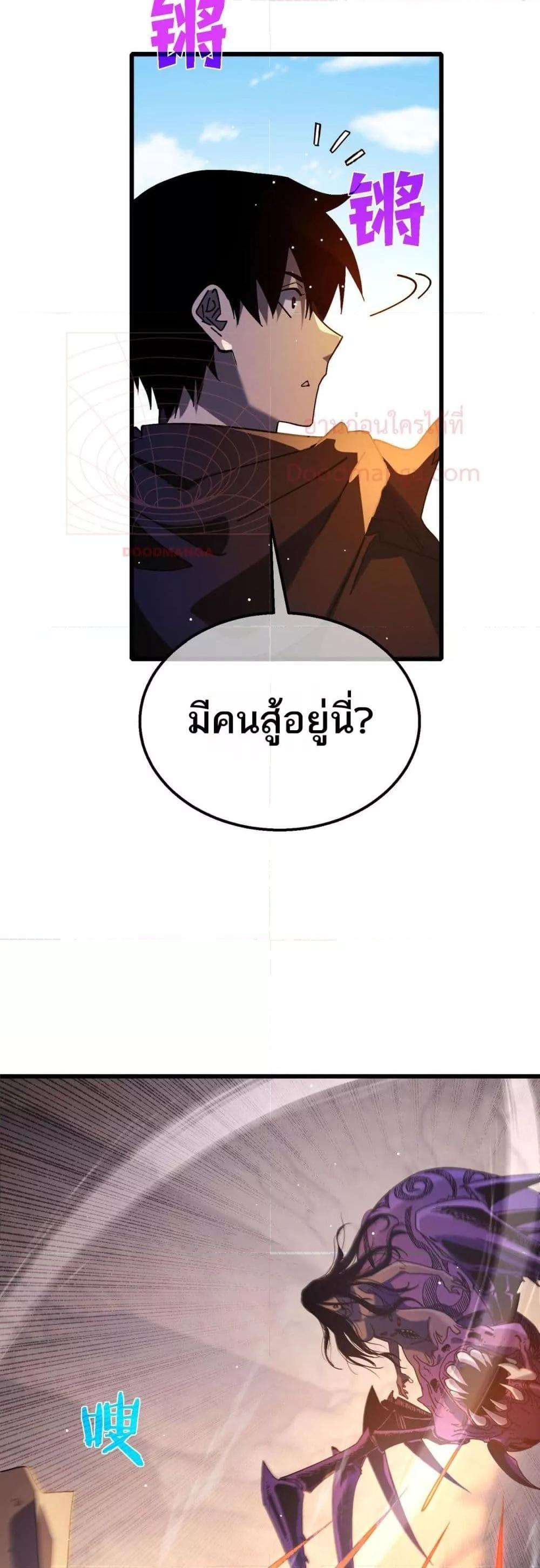 อ่านมังงะ My Passive Skills Are Invincible ตอนที่ 48/28.jpg