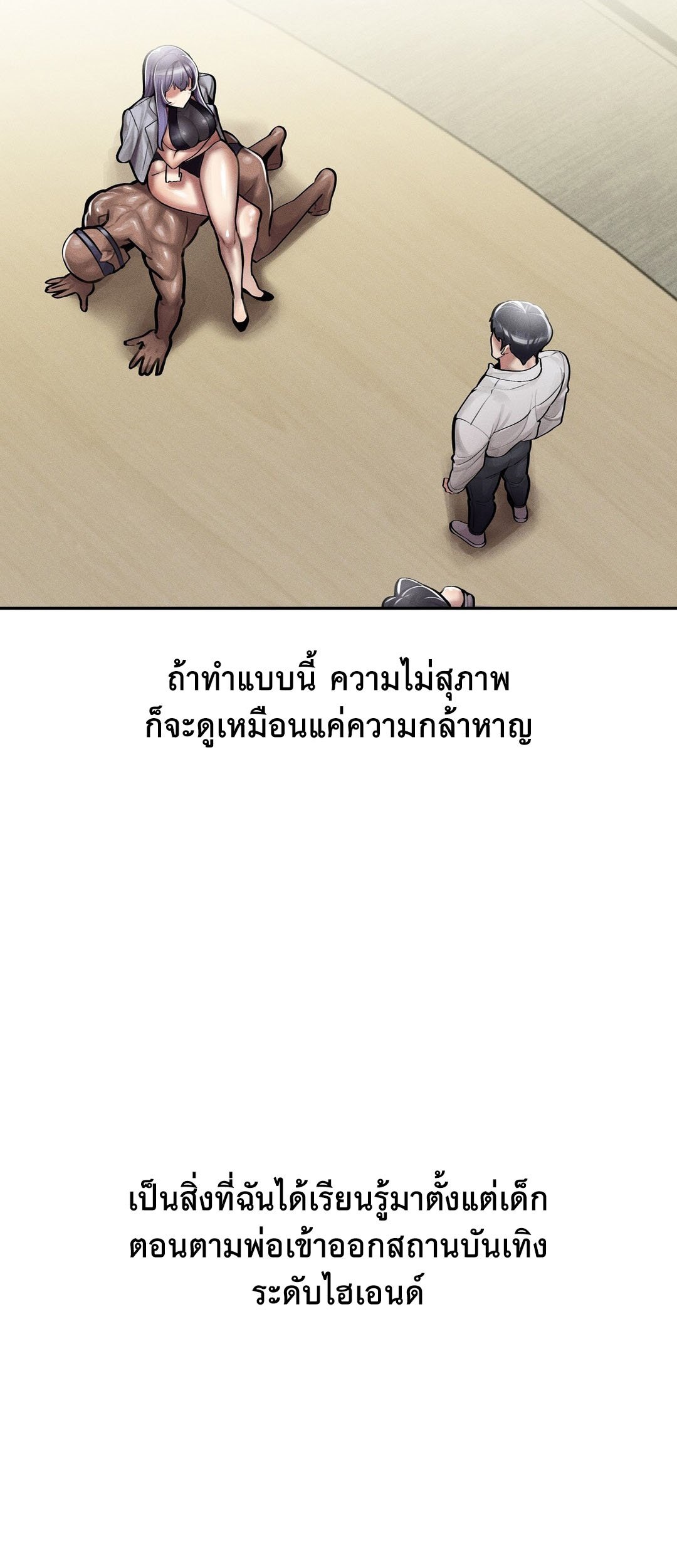 อ่านมังงะ 69 University ตอนที่ 4/28.jpg