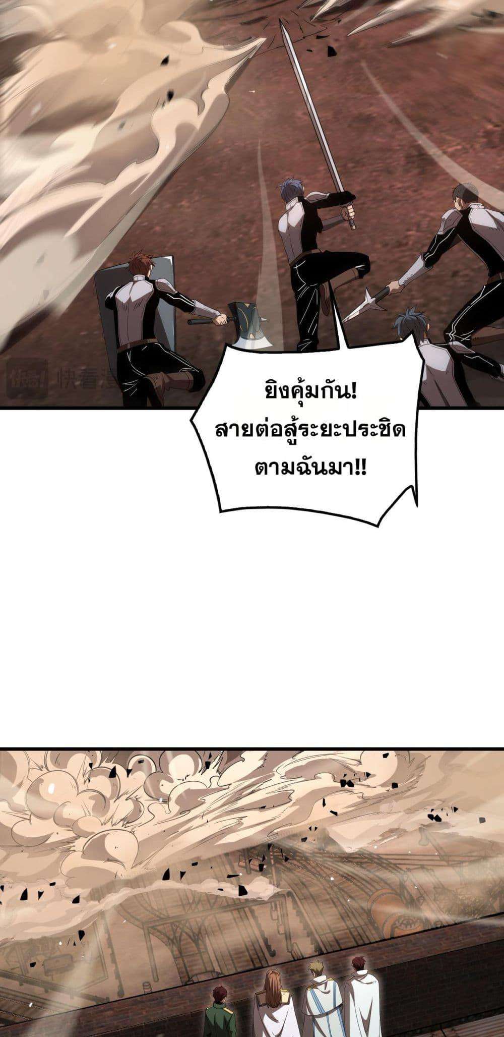 อ่านมังงะ Doomsday Sword God ตอนที่ 33/28.jpg