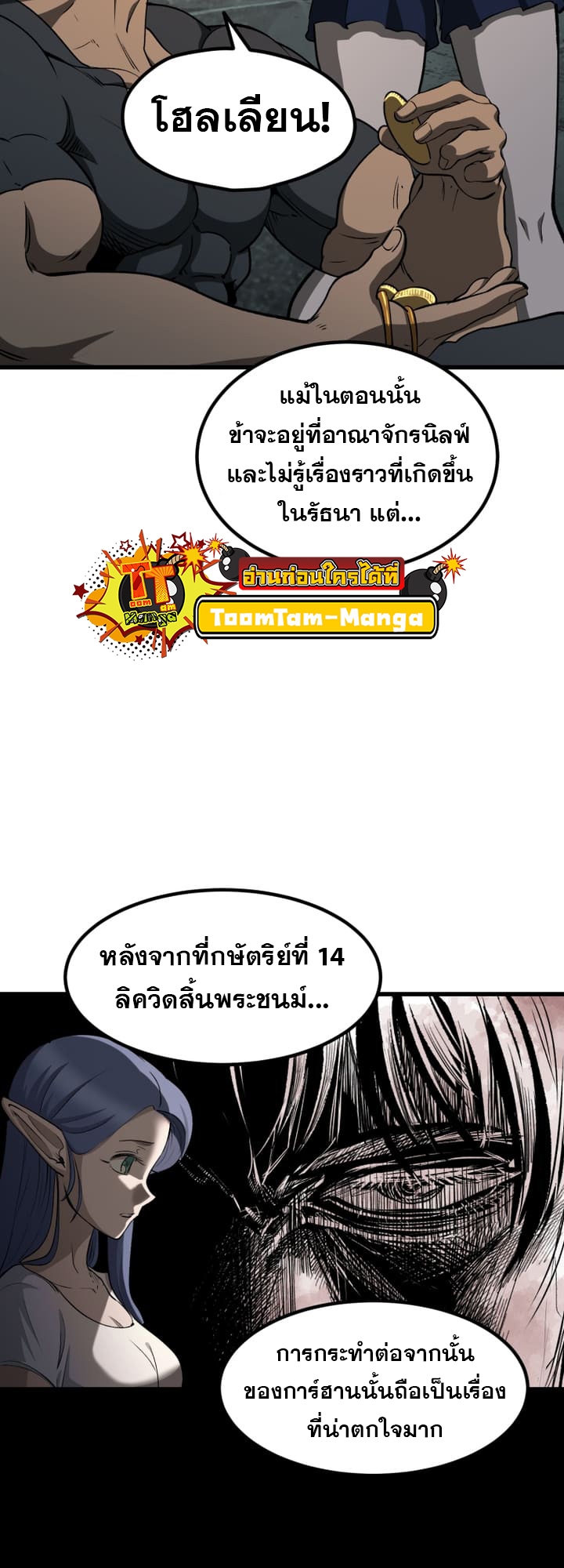 อ่านมังงะ Survival Of Blade King ตอนที่ 226/28.jpg