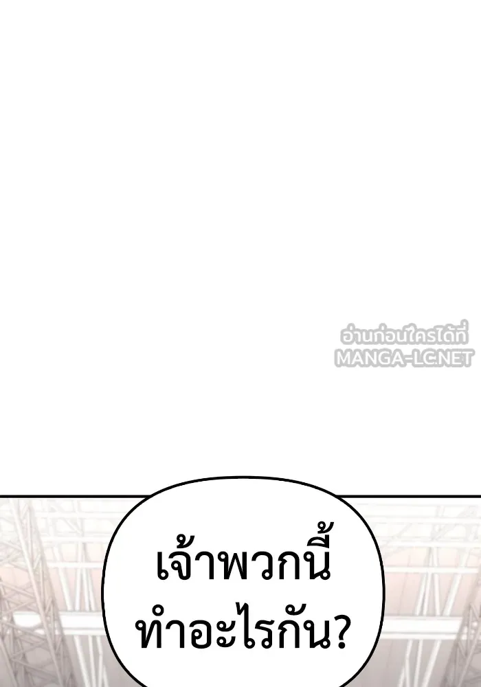 อ่านมังงะ Superhuman Battlefield ตอนที่ 99/29.jpg