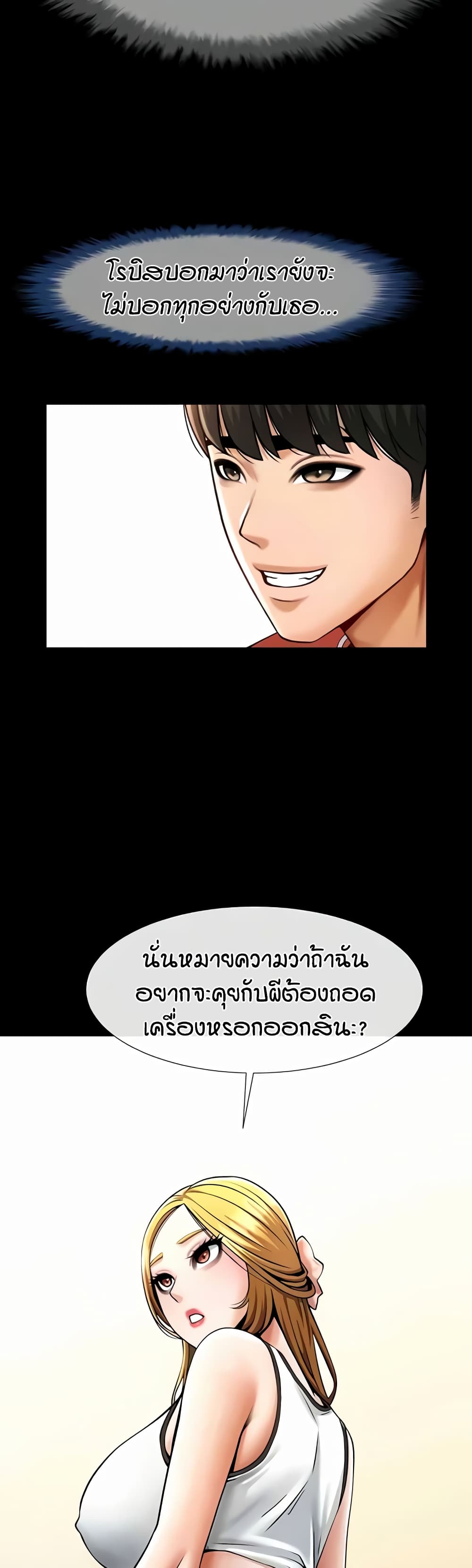 อ่านมังงะ The Cheat Code Hitter Fucks Them All ตอนที่ 51/29.jpg