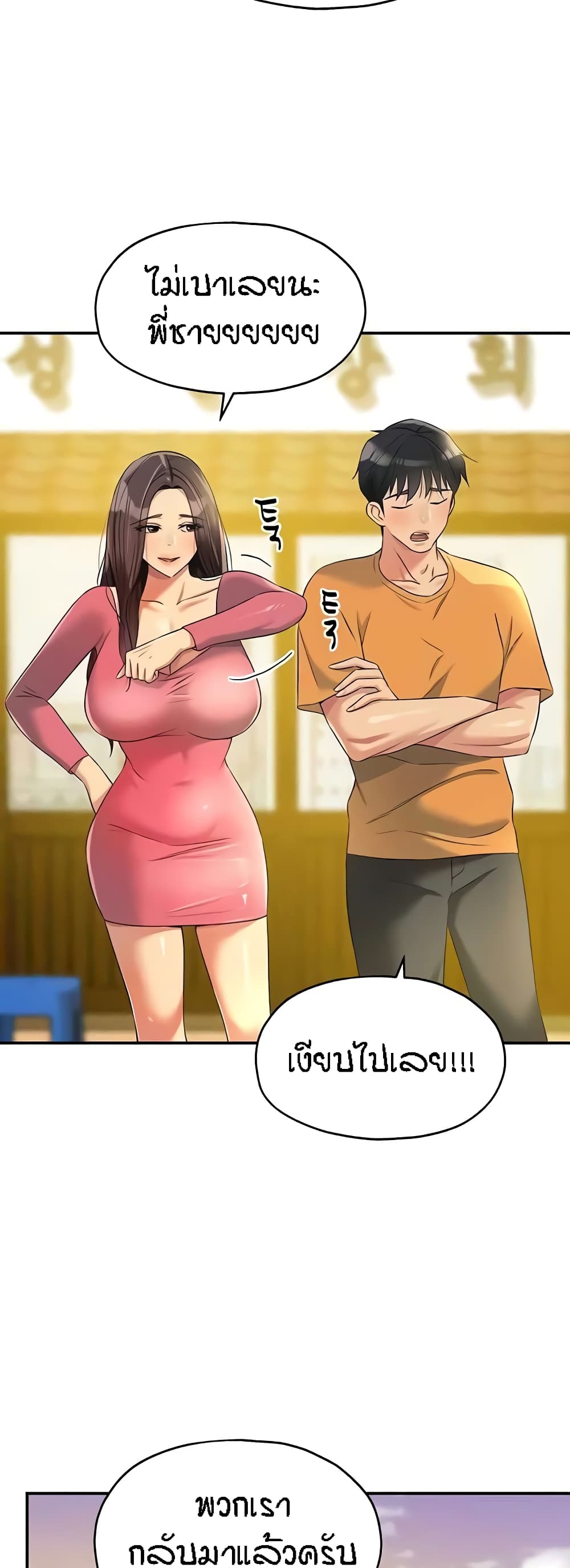 อ่านมังงะ Glory Hole ตอนที่ 83/29.jpg