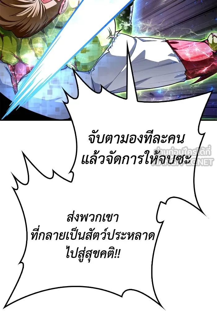 อ่านมังงะ Superhuman Battlefield ตอนที่ 104/29.jpg