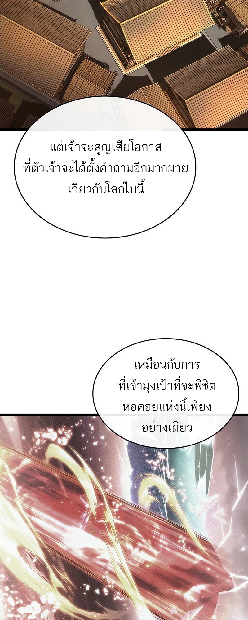 อ่านมังงะ The World After The End ตอนที่ 150/29.jpg