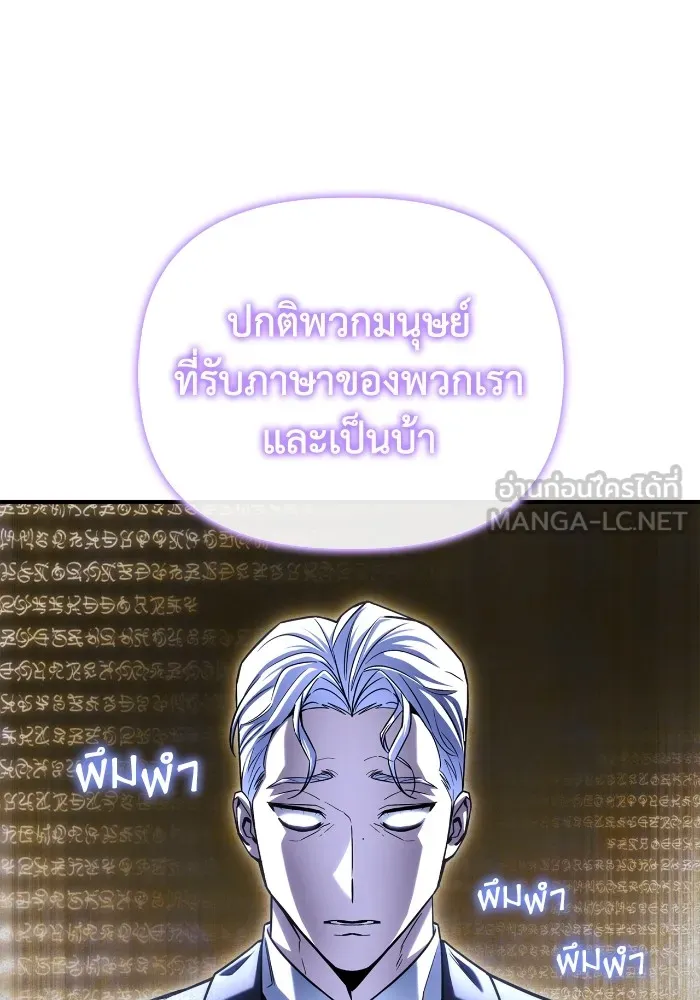 อ่านมังงะ Superhuman Battlefield ตอนที่ 101/29.jpg