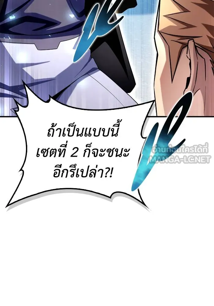 อ่านมังงะ Superhuman Battlefield ตอนที่ 104/2.jpg