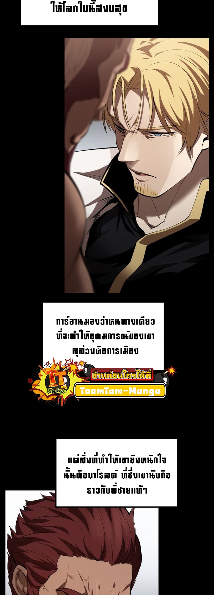 อ่านมังงะ Survival Of Blade King ตอนที่ 226/2.jpg