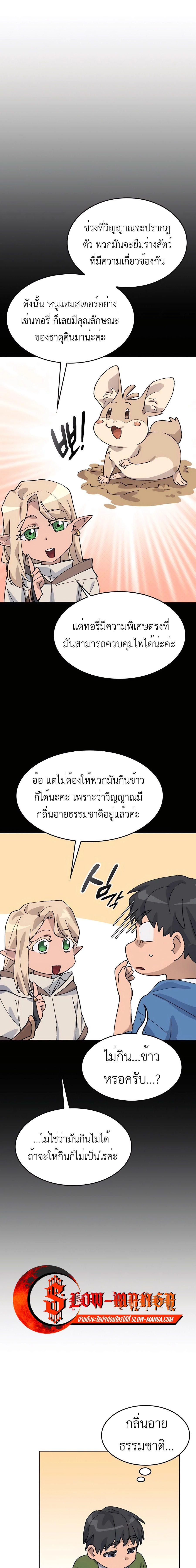 อ่านมังงะ Healing Life Through Camping in Another World ตอนที่ 36/2_0.jpg