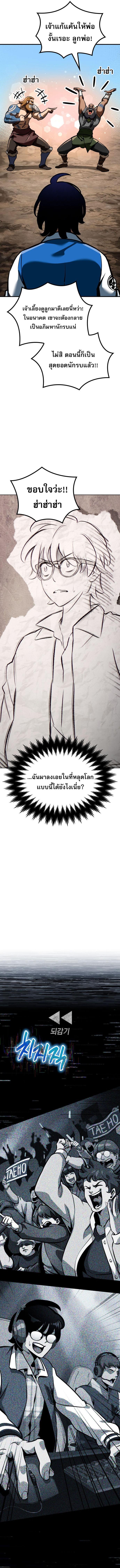 อ่านมังงะ Valhalla Saga ตอนที่ 1/2_0.jpg