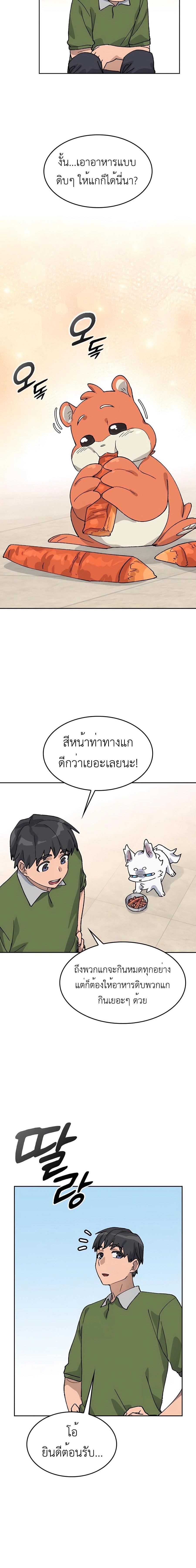 อ่านมังงะ Healing Life Through Camping in Another World ตอนที่ 36/2_1.jpg