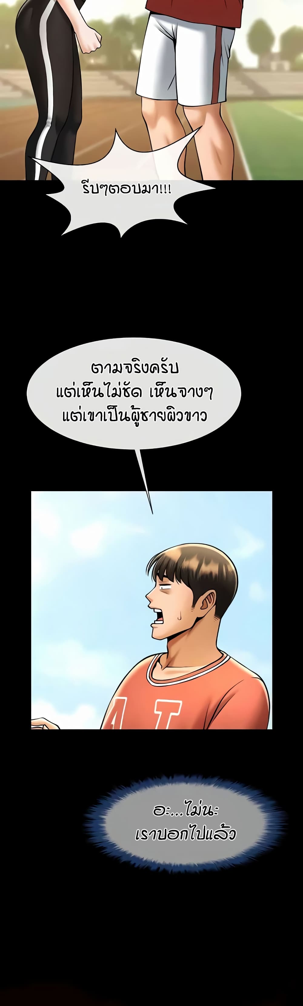 อ่านมังงะ The Cheat Code Hitter Fucks Them All ตอนที่ 51/2.jpg