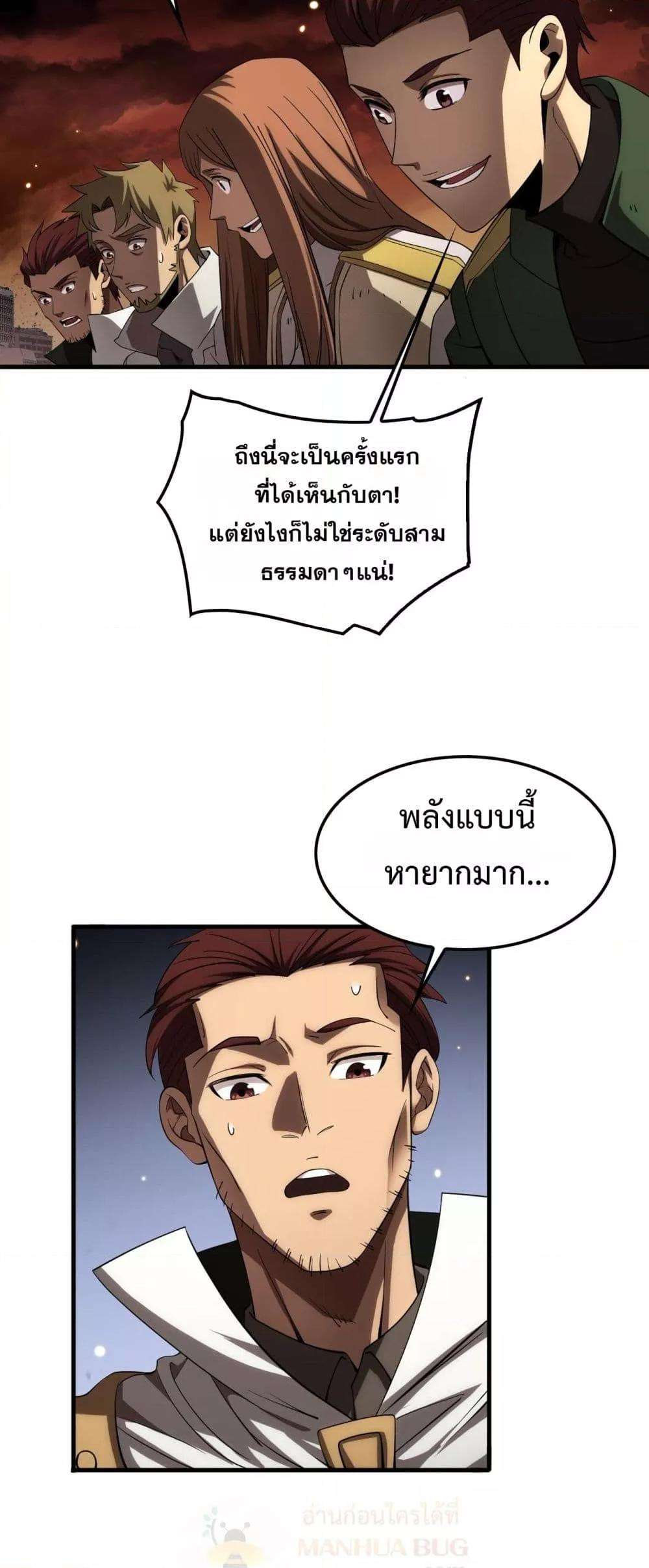 อ่านมังงะ Doomsday Sword God ตอนที่ 34/2.jpg