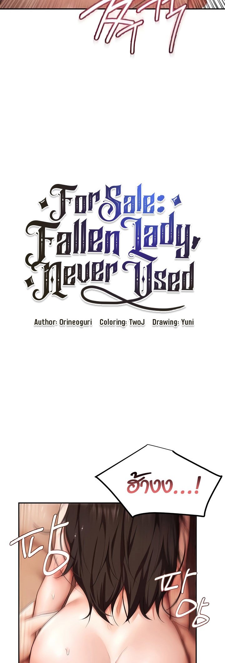 อ่านมังงะ For Sale Fallen Lady, Never Used ตอนที่ 16/2.jpg