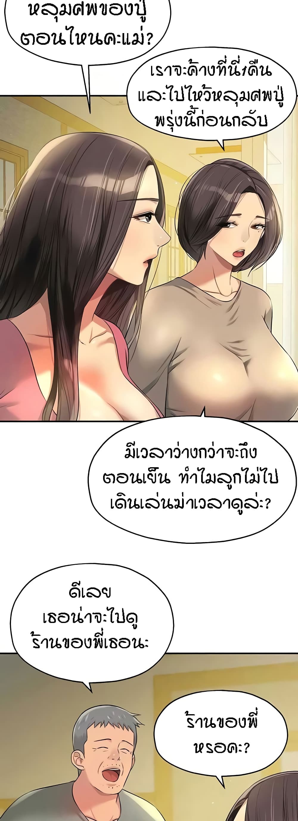 อ่านมังงะ Glory Hole ตอนที่ 83/2.jpg