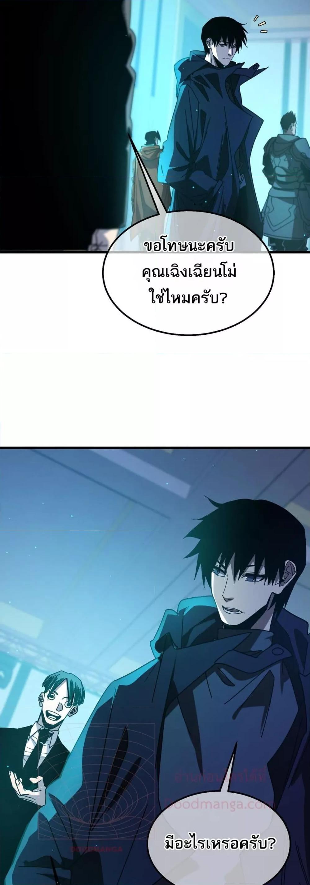 อ่านมังงะ My Passive Skills Are Invincible ตอนที่ 49/2.jpg