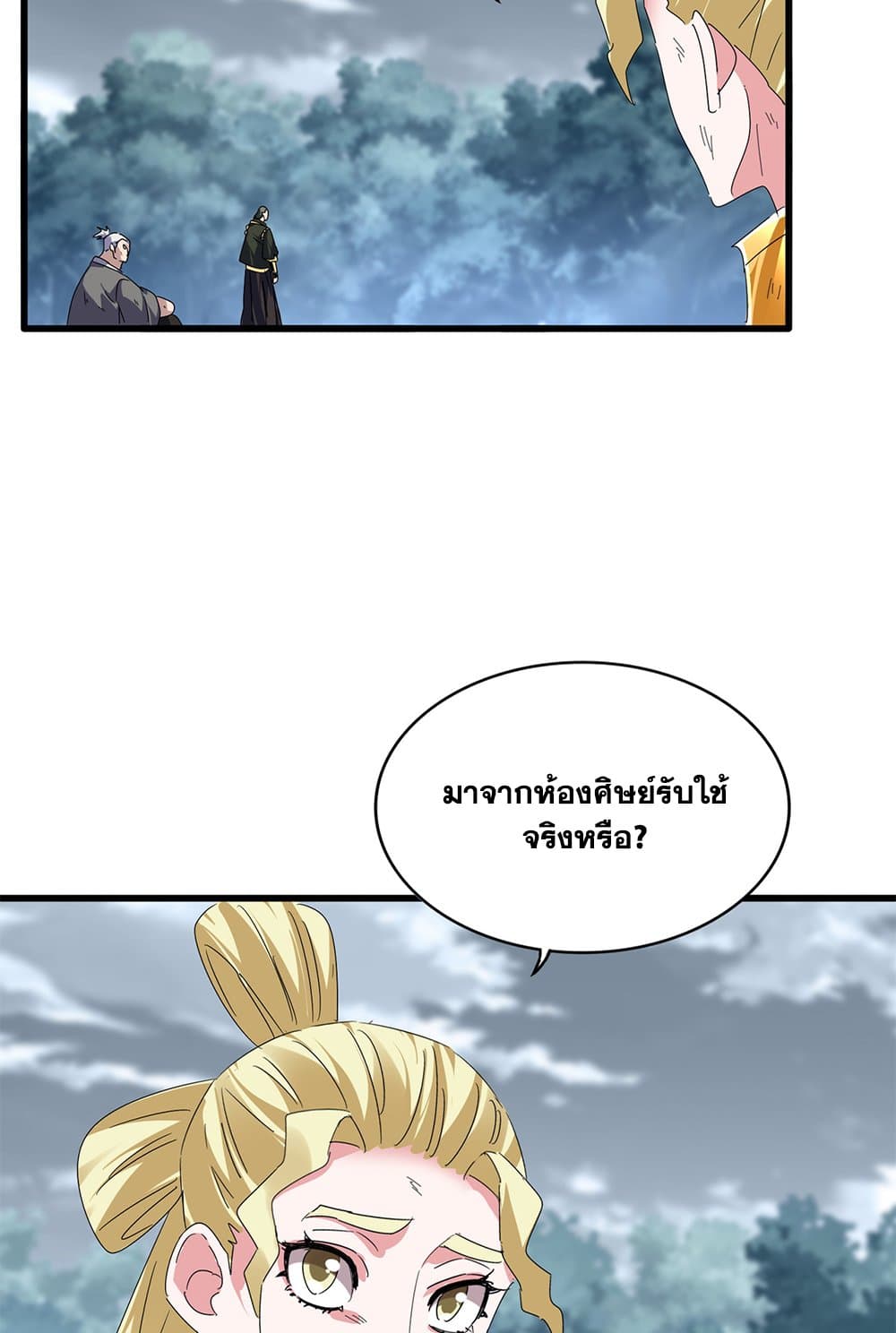 อ่านมังงะ Magic Emperor ตอนที่ 619/3.jpg