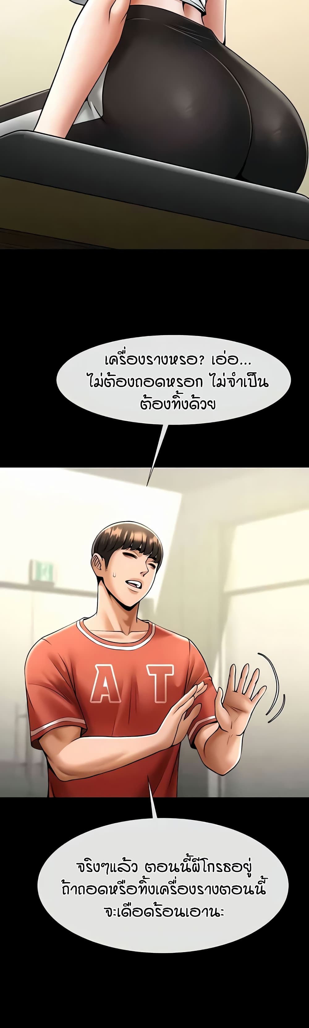 อ่านมังงะ The Cheat Code Hitter Fucks Them All ตอนที่ 51/30.jpg