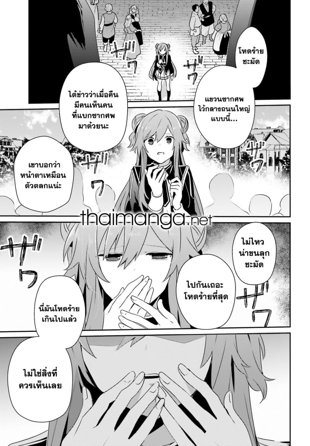 อ่านมังงะ Kage no Jitsuryokusha ni Naritakute ตอนที่ 68/30.jpg