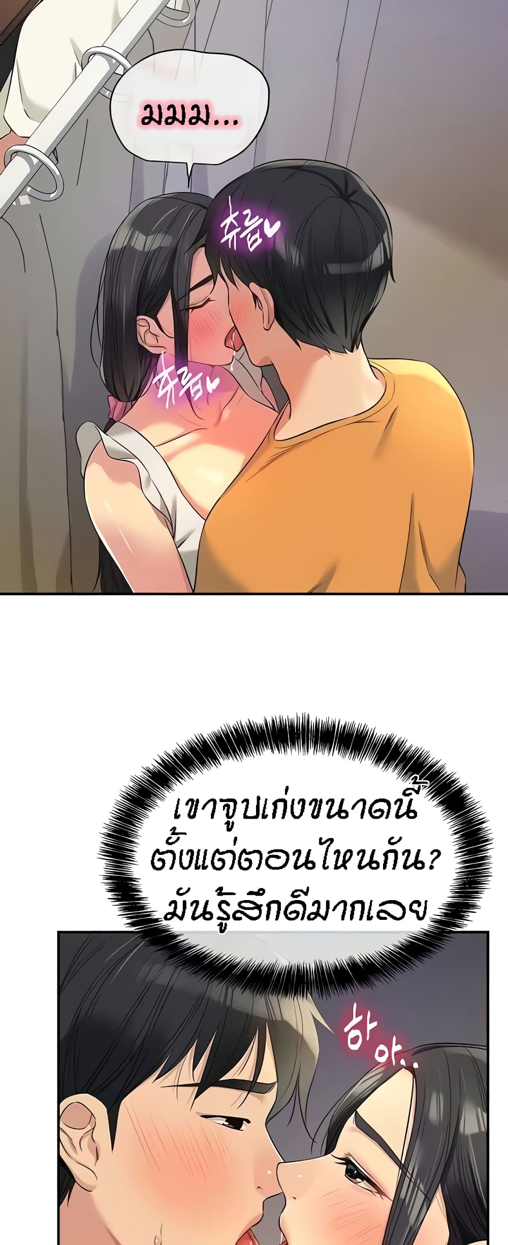 อ่านมังงะ Glory Hole ตอนที่ 84/30.jpg