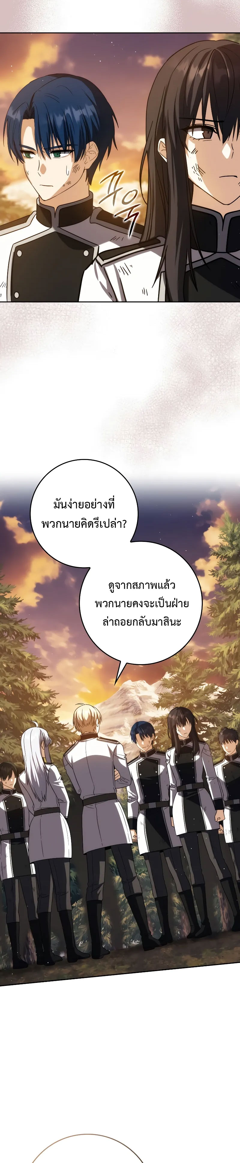 อ่านมังงะ The Reincarnated Assassin is a Genius Swordsman ตอนที่ 38/30.jpg