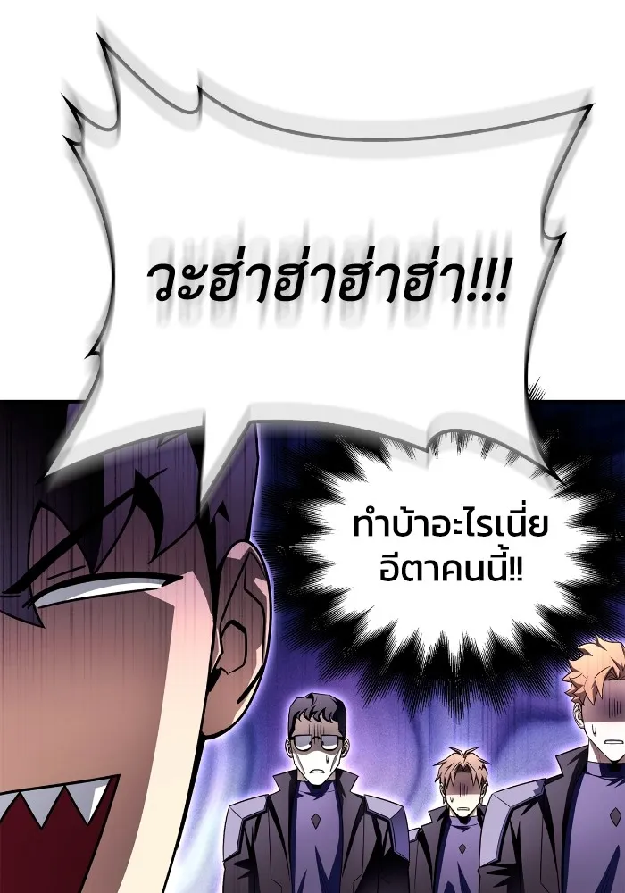 อ่านมังงะ Superhuman Battlefield ตอนที่ 102/30.jpg