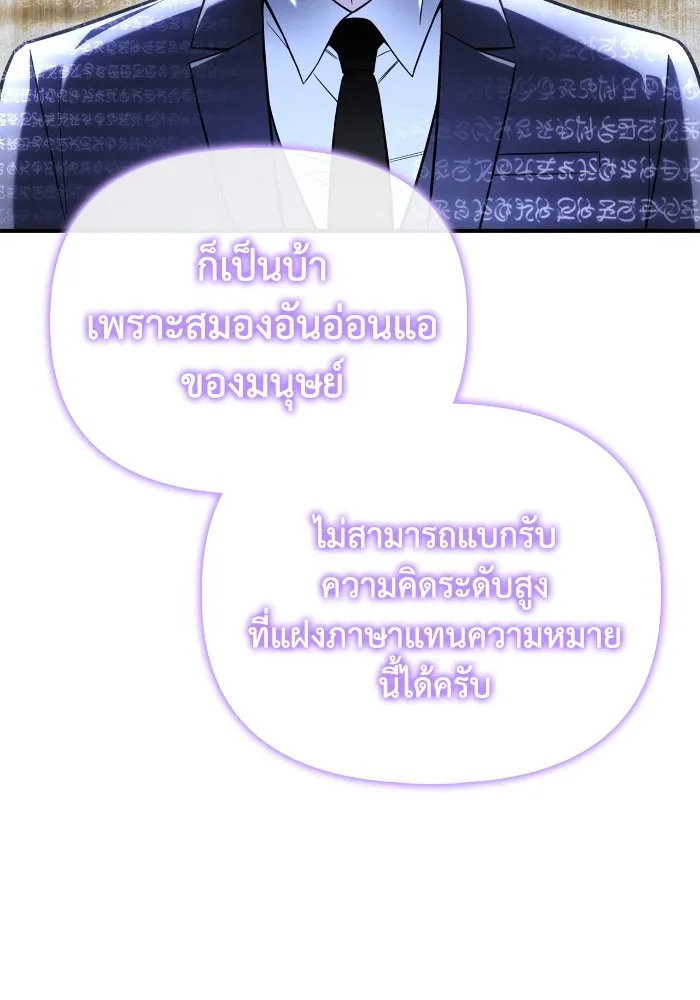 อ่านมังงะ Superhuman Battlefield ตอนที่ 101/30.jpg