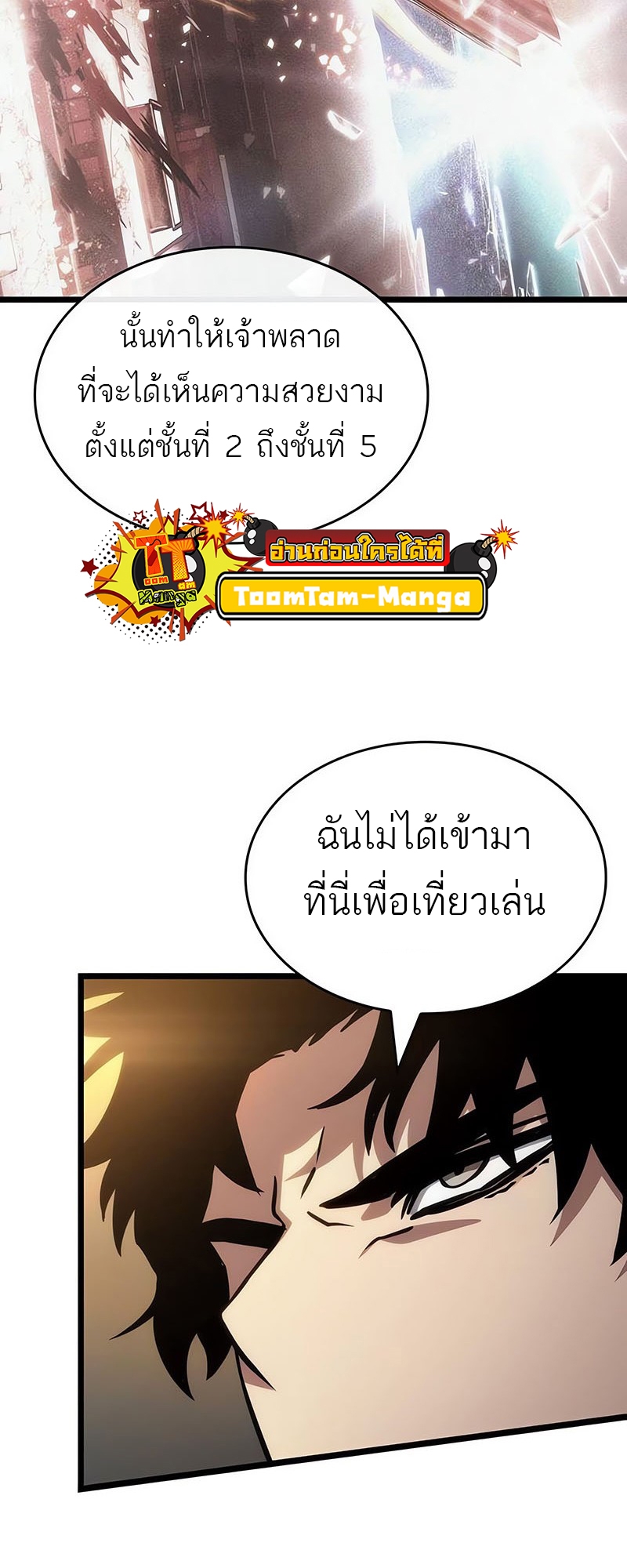 อ่านมังงะ The World After The End ตอนที่ 150/30.jpg