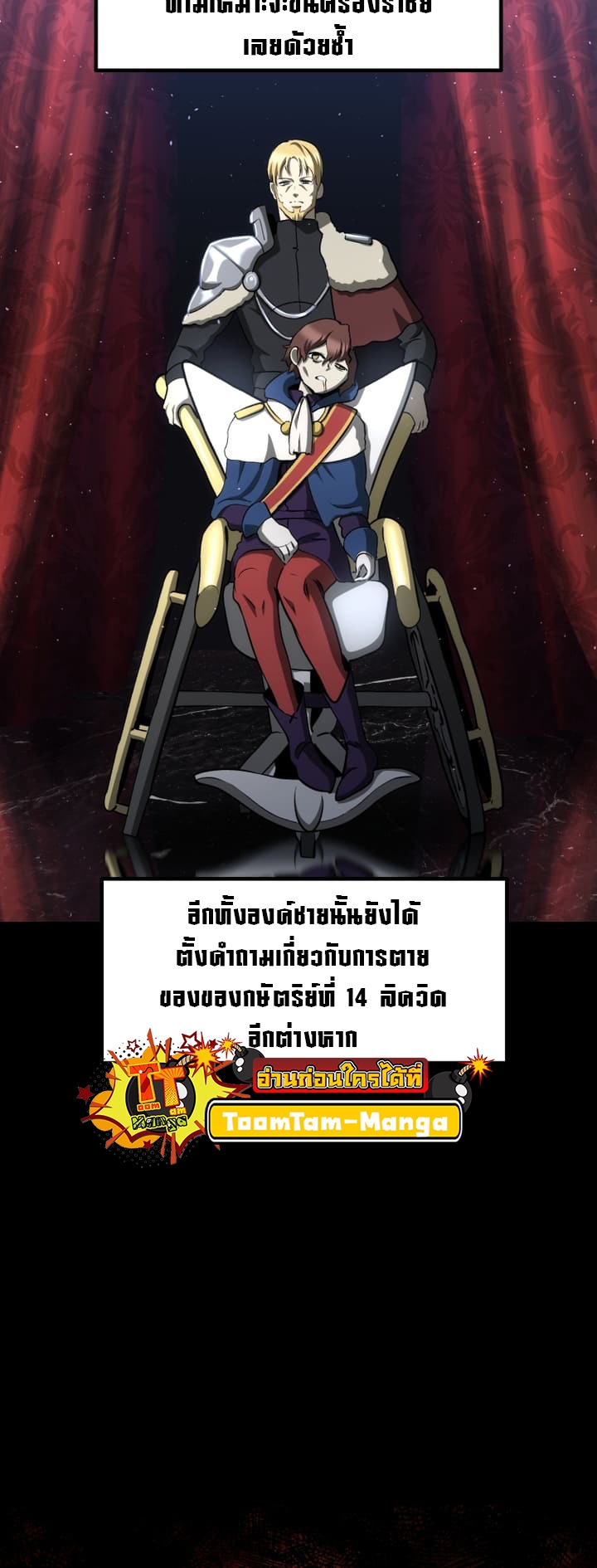 อ่านมังงะ Survival Of Blade King ตอนที่ 226/30.jpg