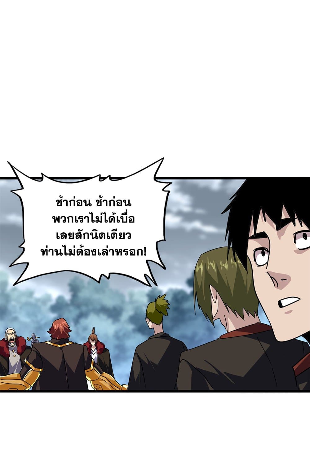 อ่านมังงะ Magic Emperor ตอนที่ 619/31.jpg