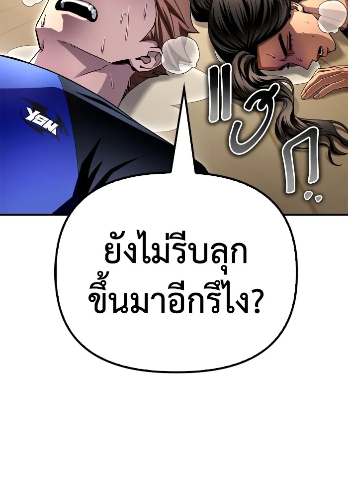 อ่านมังงะ Superhuman Battlefield ตอนที่ 99/31.jpg