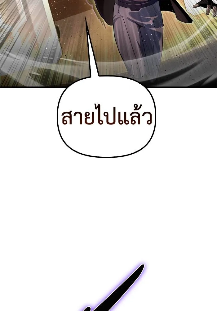 อ่านมังงะ Superhuman Battlefield ตอนที่ 103/31.jpg