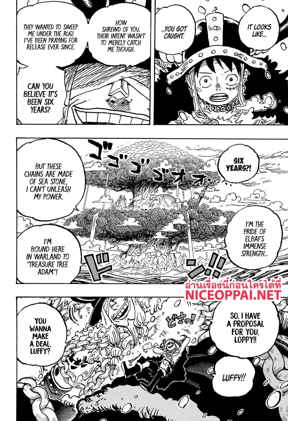 อ่านมังงะ One Piece ตอนที่ 1131/3.jpg