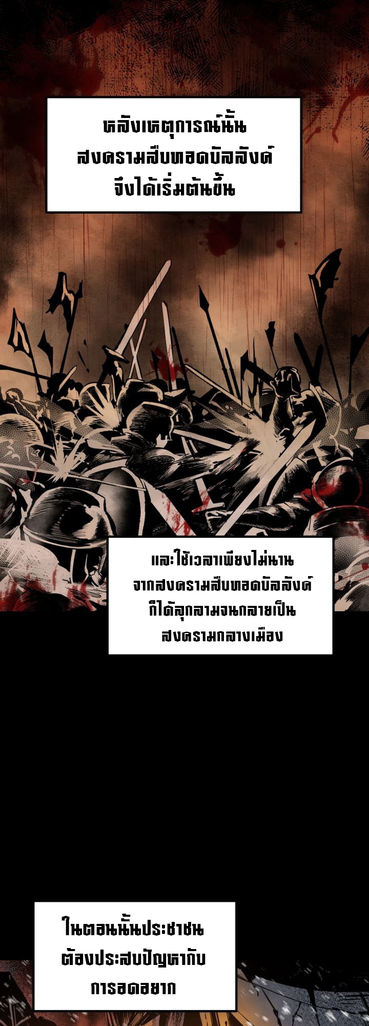 อ่านมังงะ Survival Of Blade King ตอนที่ 226/31.jpg