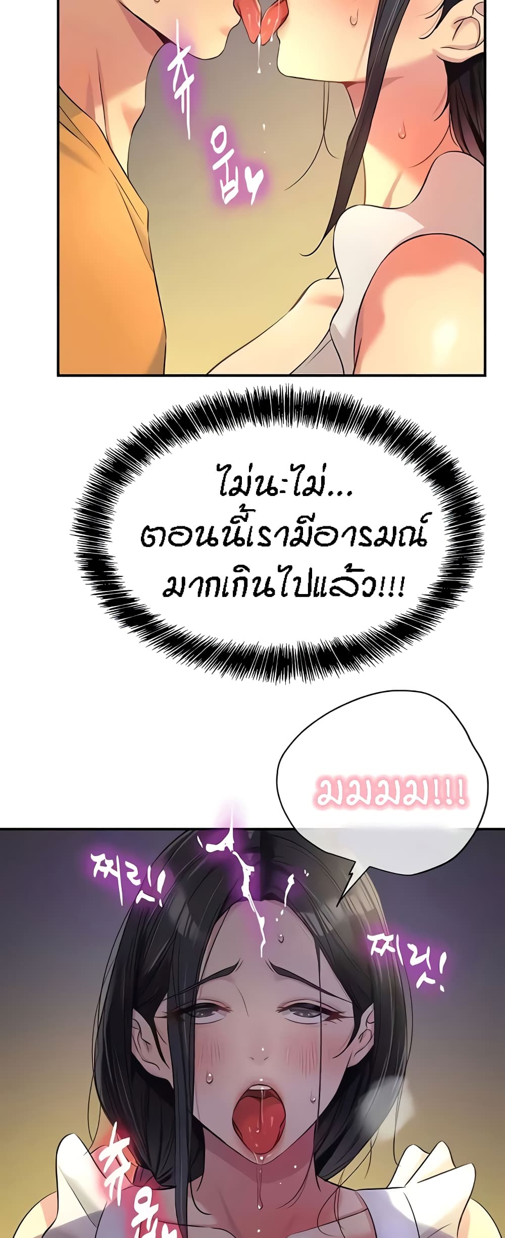 อ่านมังงะ Glory Hole ตอนที่ 84/31.jpg