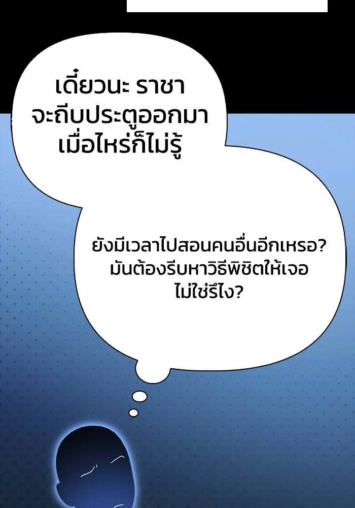 อ่านมังงะ Superhuman Battlefield ตอนที่ 100/31.jpg