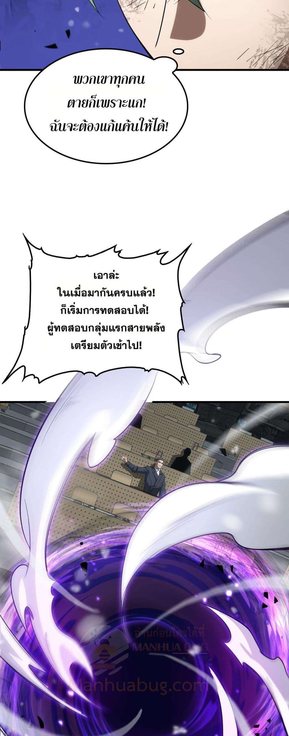 อ่านมังงะ Doomsday Sword God ตอนที่ 36/32.jpg