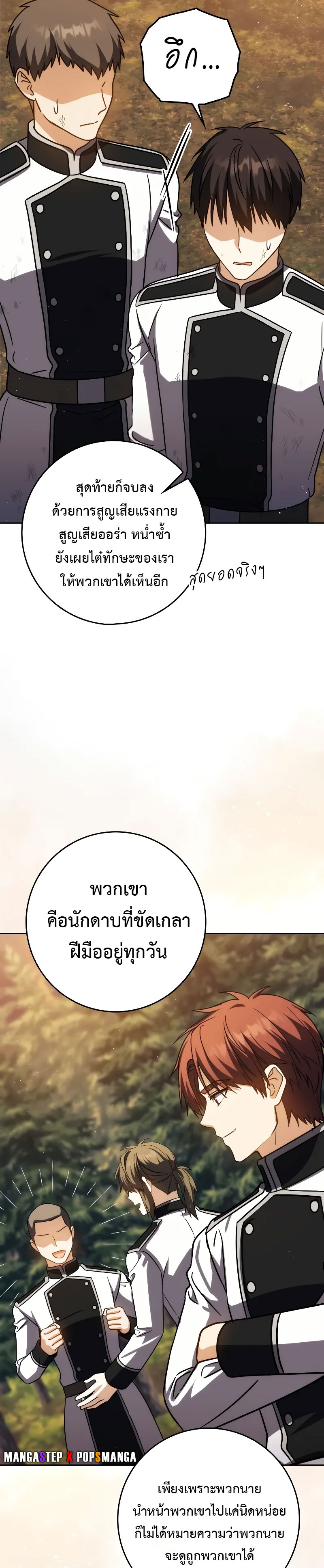 อ่านมังงะ The Reincarnated Assassin is a Genius Swordsman ตอนที่ 38/32.jpg