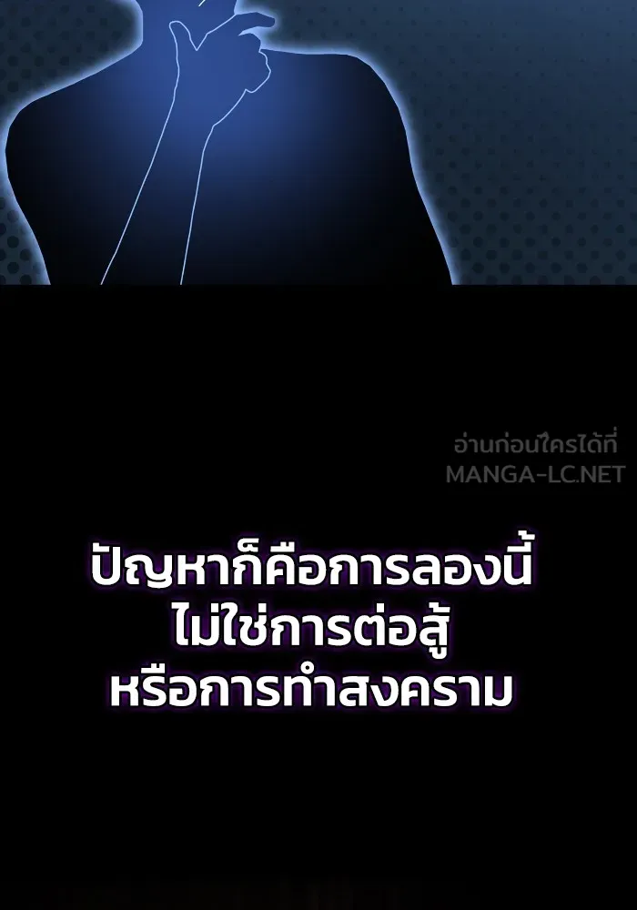 อ่านมังงะ Superhuman Battlefield ตอนที่ 100/32.jpg