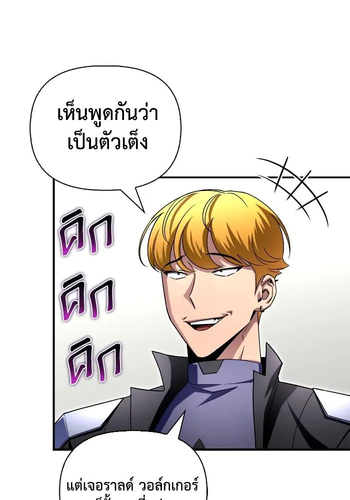 อ่านมังงะ Superhuman Battlefield ตอนที่ 104/3.jpg