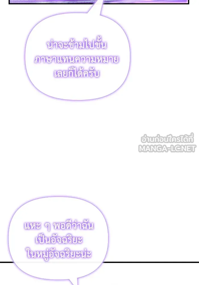 อ่านมังงะ Superhuman Battlefield ตอนที่ 101/32.jpg