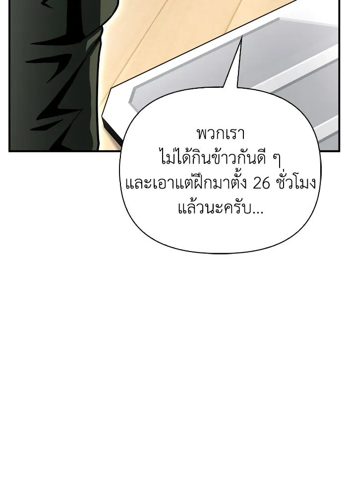 อ่านมังงะ Superhuman Battlefield ตอนที่ 99/33.jpg