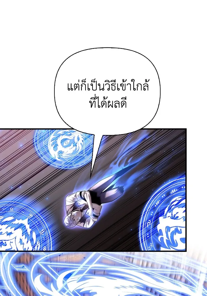 อ่านมังงะ Superhuman Battlefield ตอนที่ 102/33.jpg