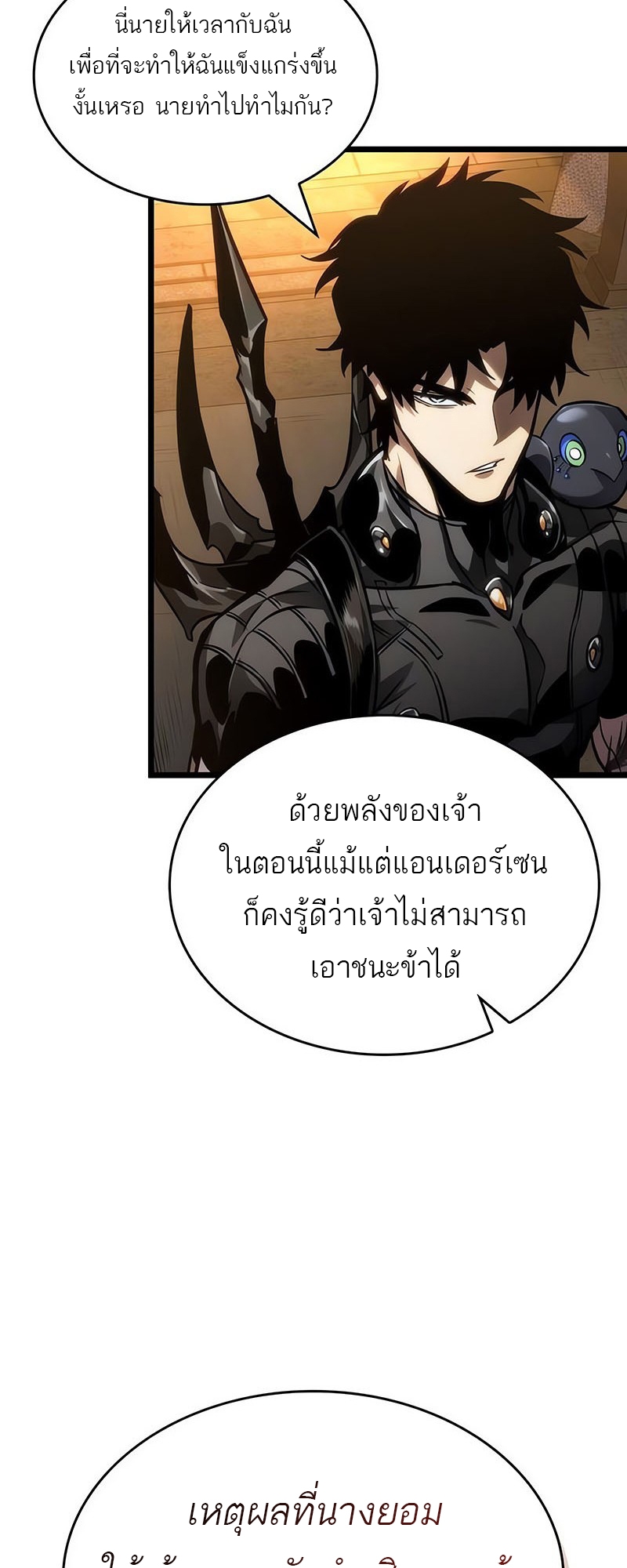 อ่านมังงะ The World After The End ตอนที่ 150/33.jpg