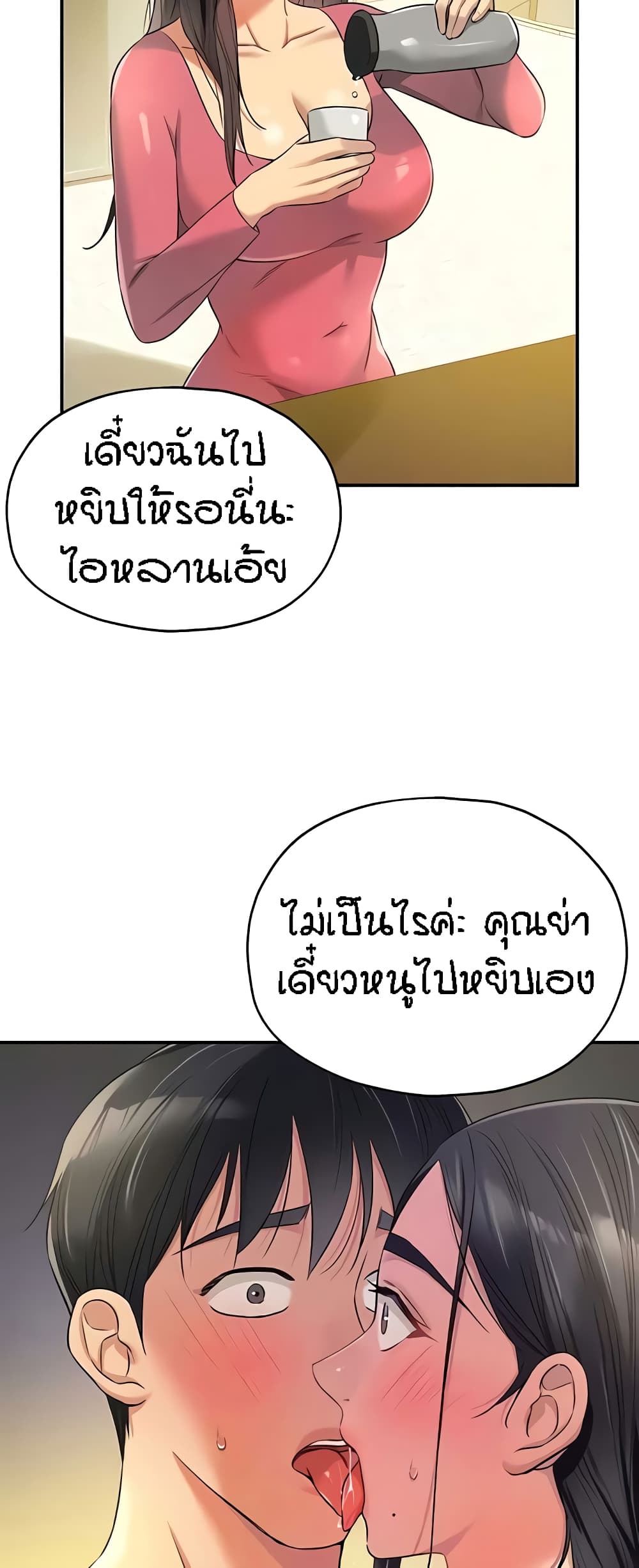 อ่านมังงะ Glory Hole ตอนที่ 84/33.jpg