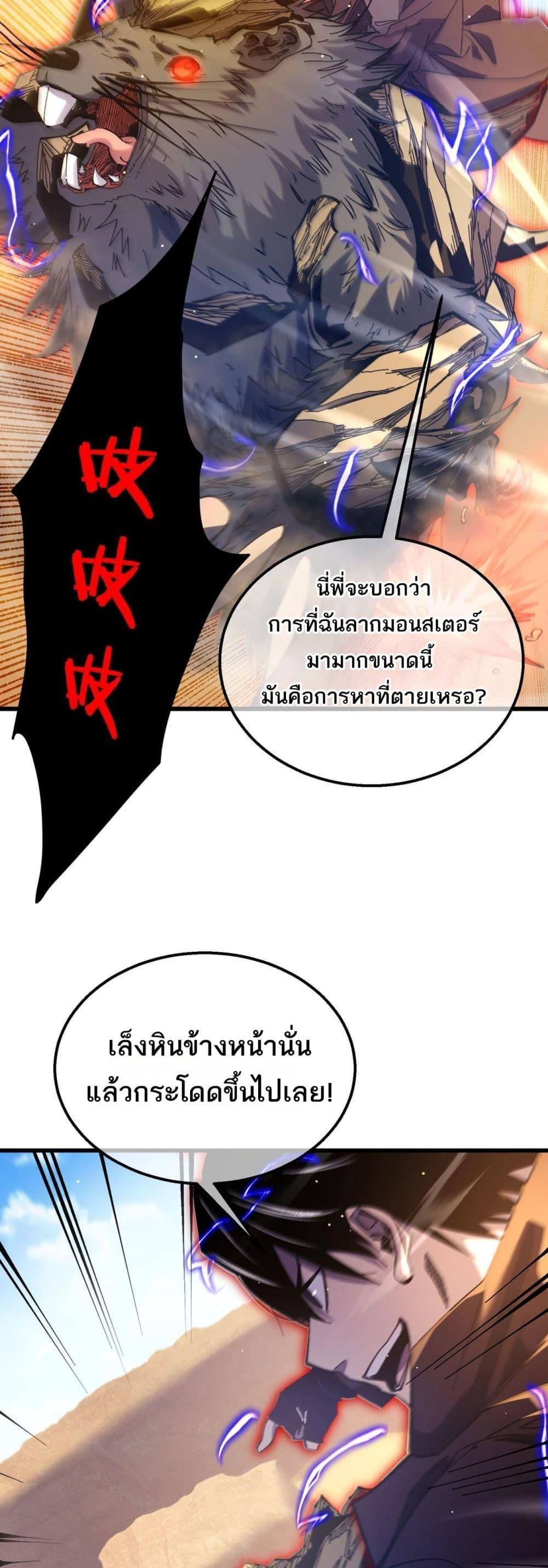 อ่านมังงะ My Passive Skills Are Invincible ตอนที่ 49/33.jpg