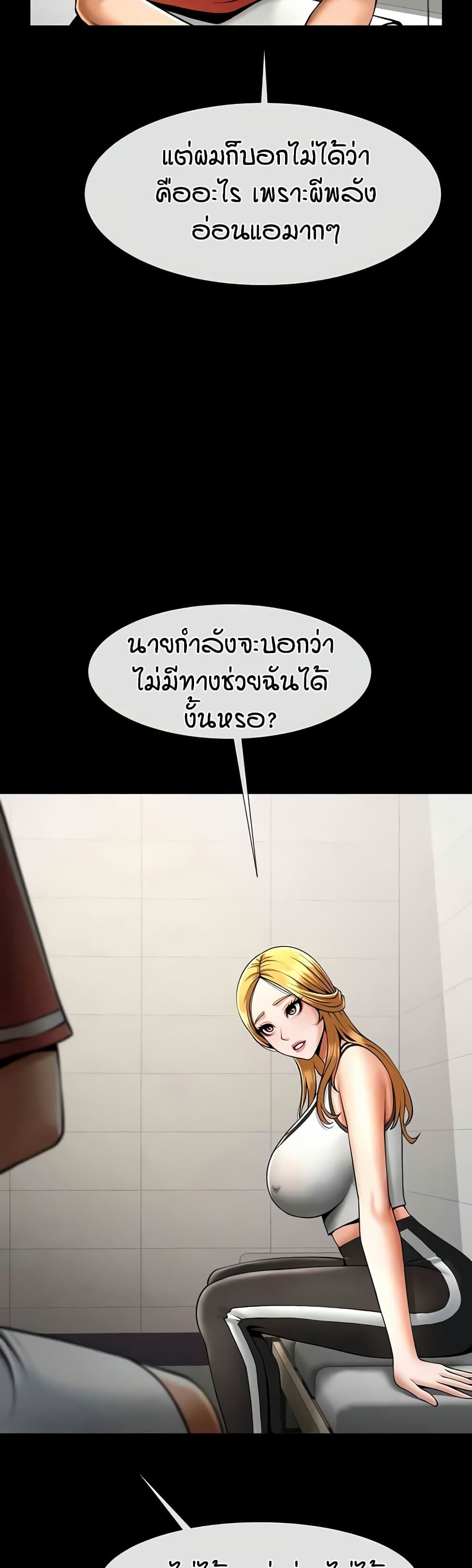 อ่านมังงะ The Cheat Code Hitter Fucks Them All ตอนที่ 51/33.jpg